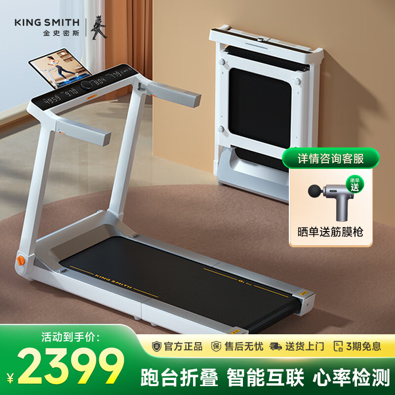 家用跑步機(jī)推薦型號_跑步機(jī)哪個(gè)品牌好性價(jià)比高_(dá)商務(wù)跑步機(jī)什么牌子好