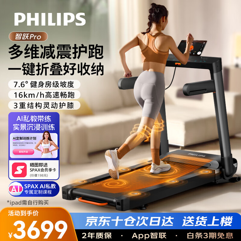 跑步機(jī)哪個(gè)品牌好性價(jià)比高_(dá)商務(wù)跑步機(jī)什么牌子好_家用跑步機(jī)推薦型號