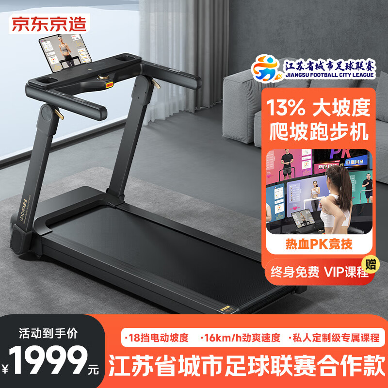 家用跑步機(jī)推薦型號_跑步機(jī)哪個(gè)品牌好性價(jià)比高_(dá)商務(wù)跑步機(jī)什么牌子好