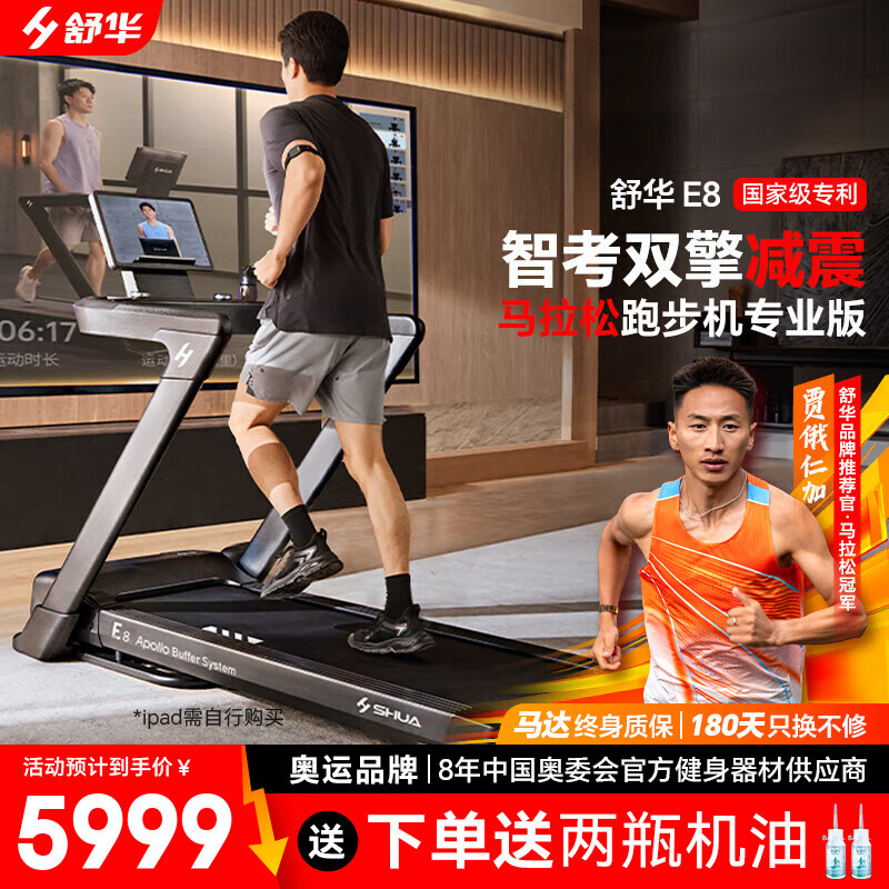 跑步機(jī)哪個(gè)品牌好性價(jià)比高_(dá)商務(wù)跑步機(jī)什么牌子好_家用跑步機(jī)推薦型號