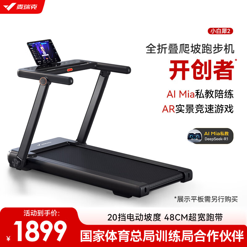 商務(wù)跑步機(jī)什么牌子好_家用跑步機(jī)推薦型號_跑步機(jī)哪個(gè)品牌好性價(jià)比高