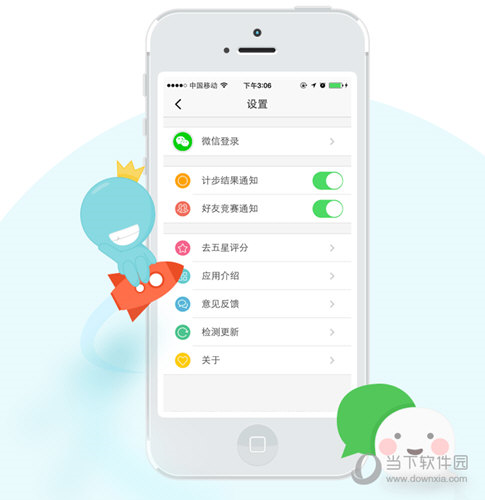 春雨計(jì)步器