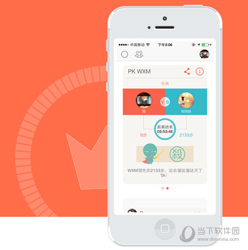 春雨計(jì)步器