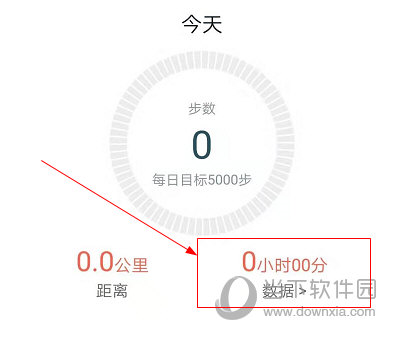 春雨計(jì)步器