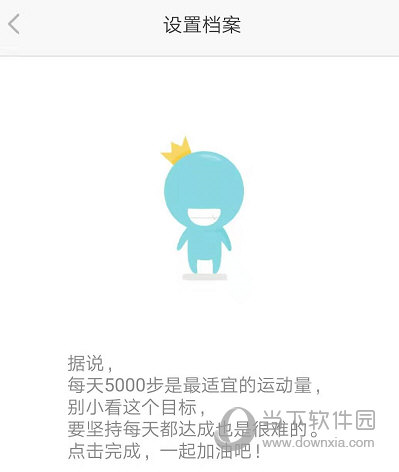 春雨計(jì)步器