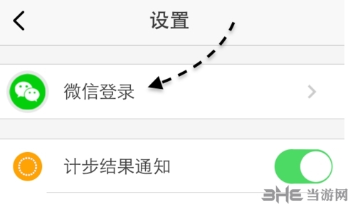 春雨計(jì)步器修改教程_春雨計(jì)步器安卓下載_春雨計(jì)步器怎么清零