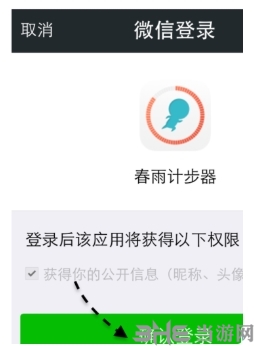 春雨計(jì)步器安卓下載_春雨計(jì)步器修改教程_春雨計(jì)步器怎么清零