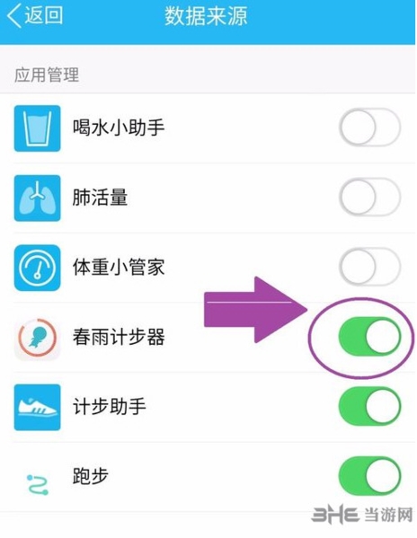 春雨計(jì)步器怎么清零_春雨計(jì)步器修改教程_春雨計(jì)步器安卓下載
