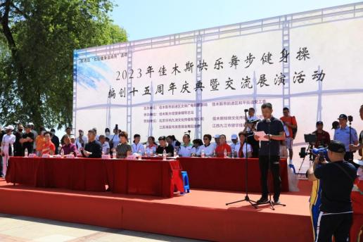佳木斯快樂舞步健身操推廣活動_黑龍江快樂舞步健身躁_佳木斯快樂舞步健身操編創(chuàng)15周年慶典