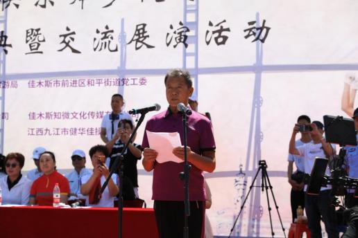 黑龍江快樂舞步健身躁_佳木斯快樂舞步健身操編創(chuàng)15周年慶典_佳木斯快樂舞步健身操推廣活動