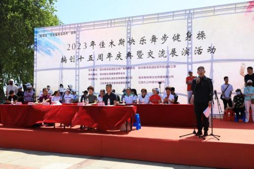 佳木斯快樂舞步健身操編創(chuàng)15周年慶典_佳木斯快樂舞步健身操推廣活動_黑龍江快樂舞步健身躁